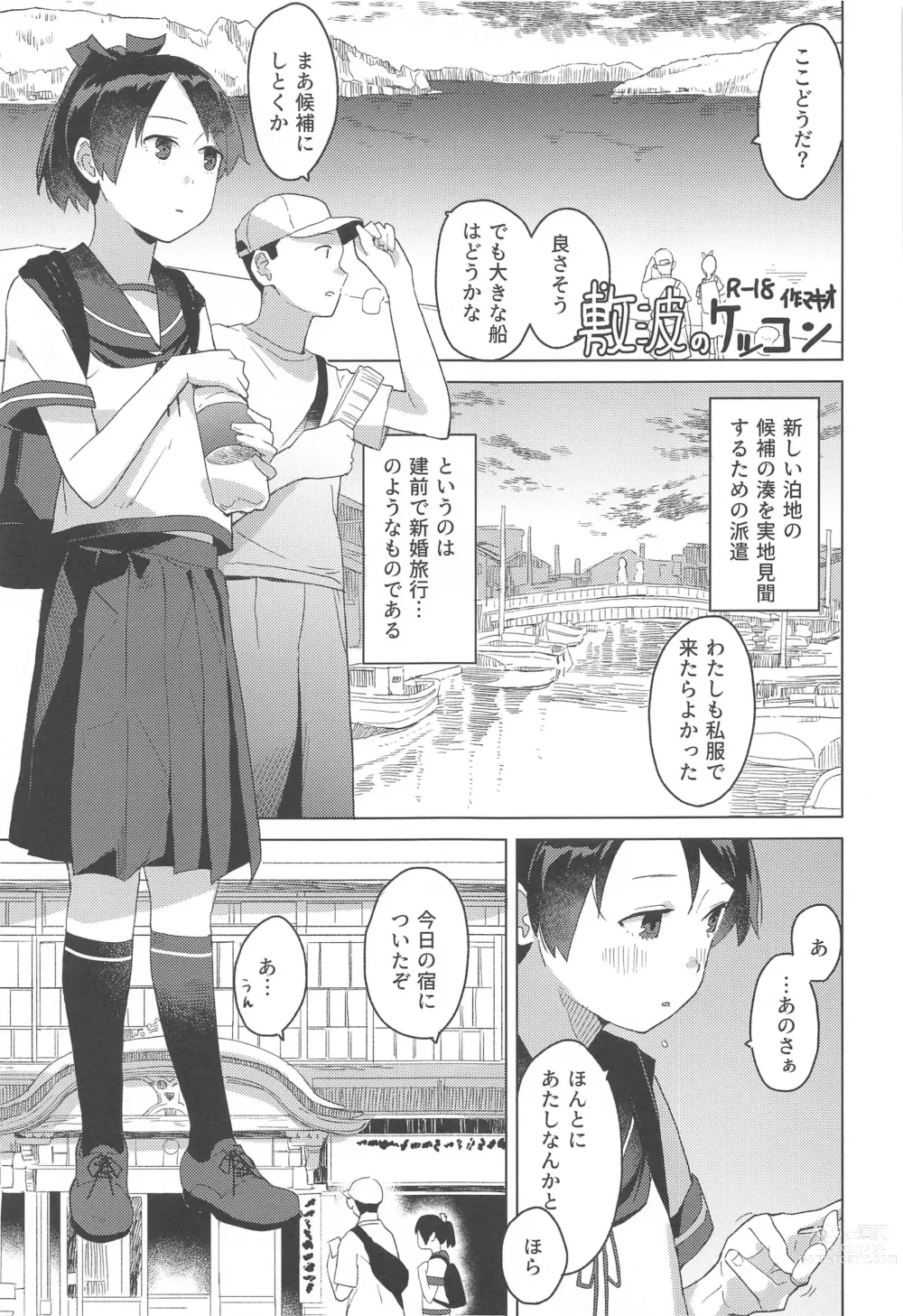 Page 14 of doujinshi Kurashi