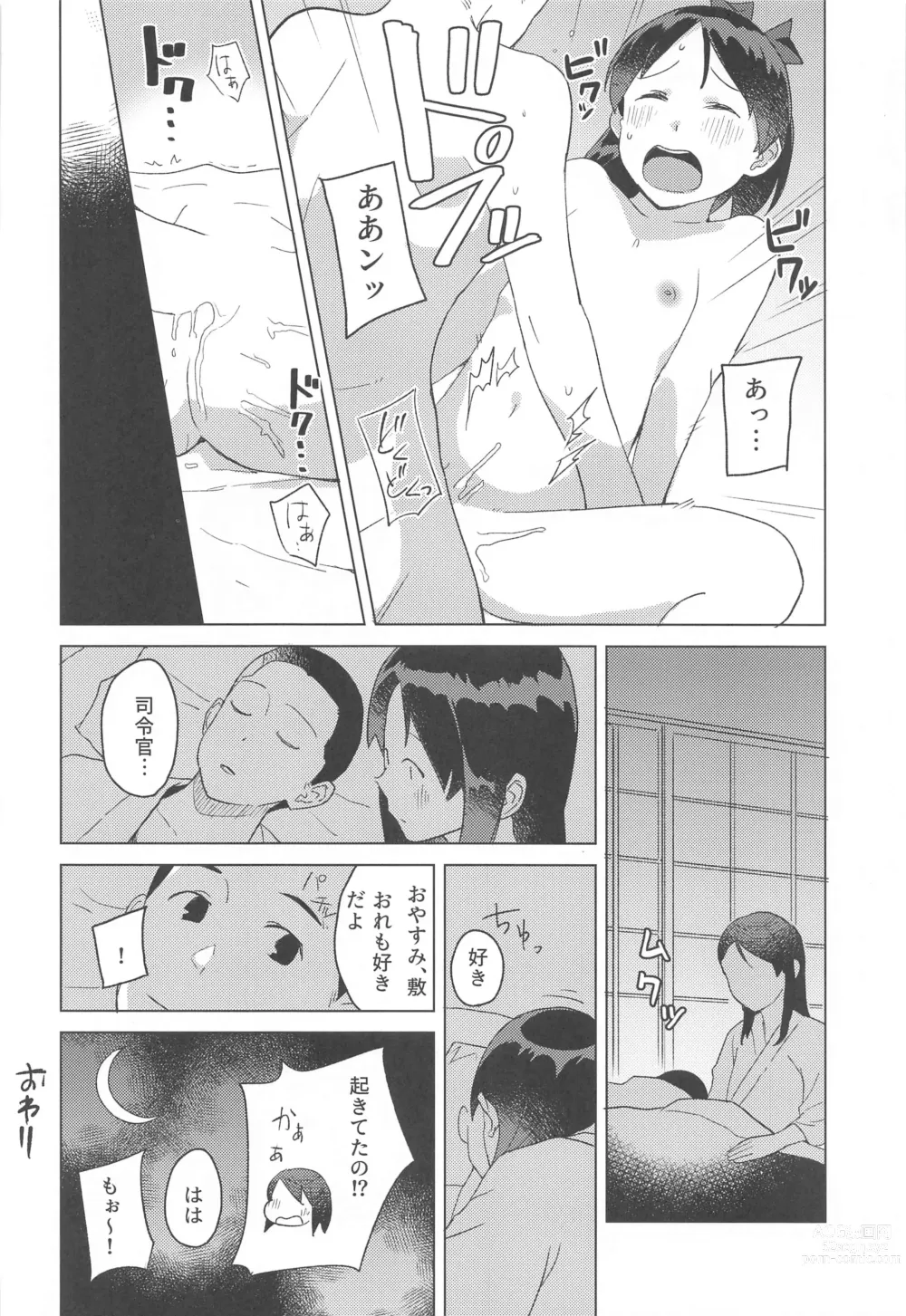 Page 19 of doujinshi Kurashi