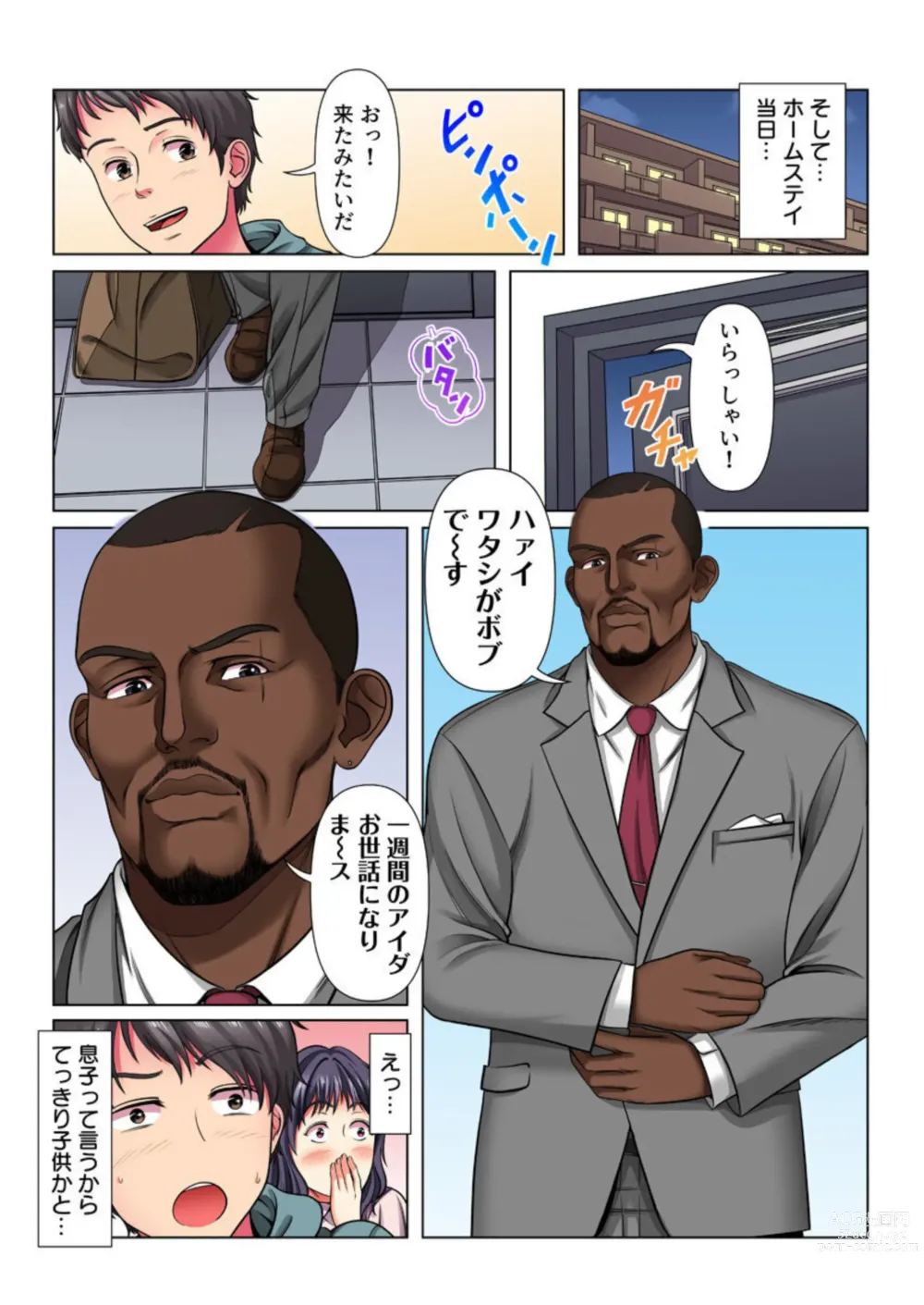 Page 6 of manga Netorare Ibunka Kouryuu! Aisai, Gaishikei Kigyou CEO no Musuko ni Ochiru (Full Color) 1
