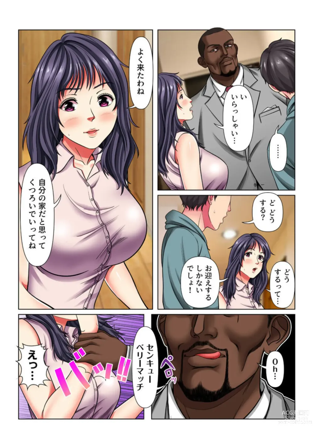 Page 7 of manga Netorare Ibunka Kouryuu! Aisai, Gaishikei Kigyou CEO no Musuko ni Ochiru (Full Color) 1