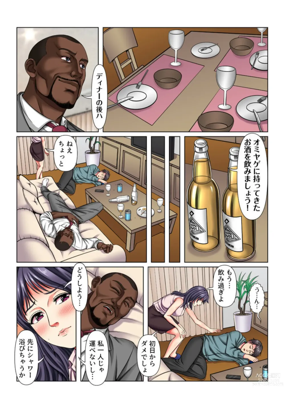 Page 10 of manga Netorare Ibunka Kouryuu! Aisai, Gaishikei Kigyou CEO no Musuko ni Ochiru (Full Color) 1