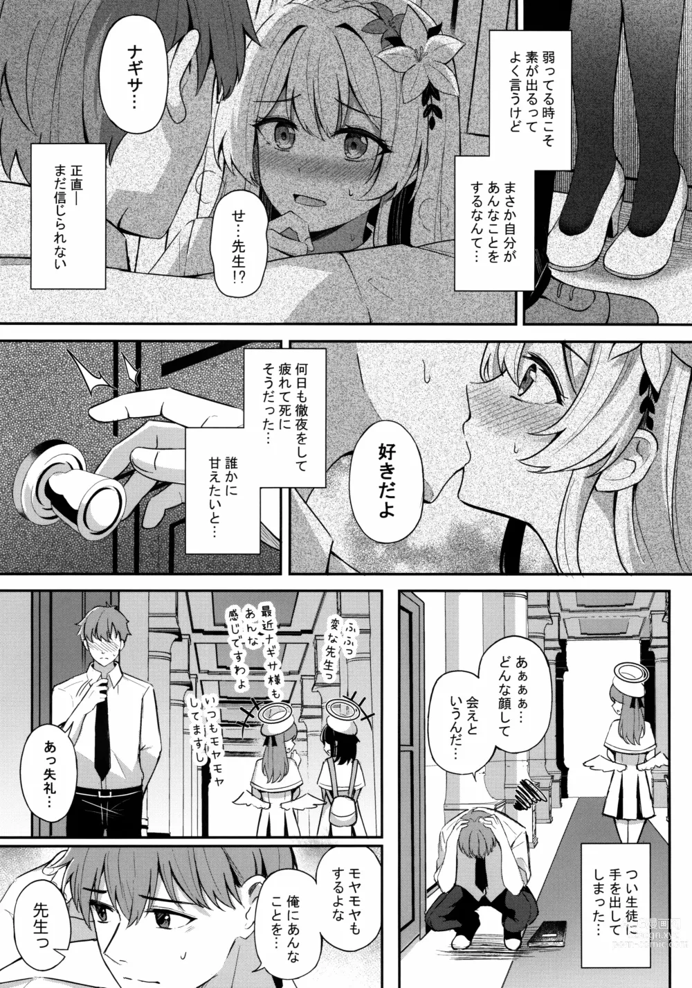Page 4 of doujinshi Konbucha wa Ikaga desu ka