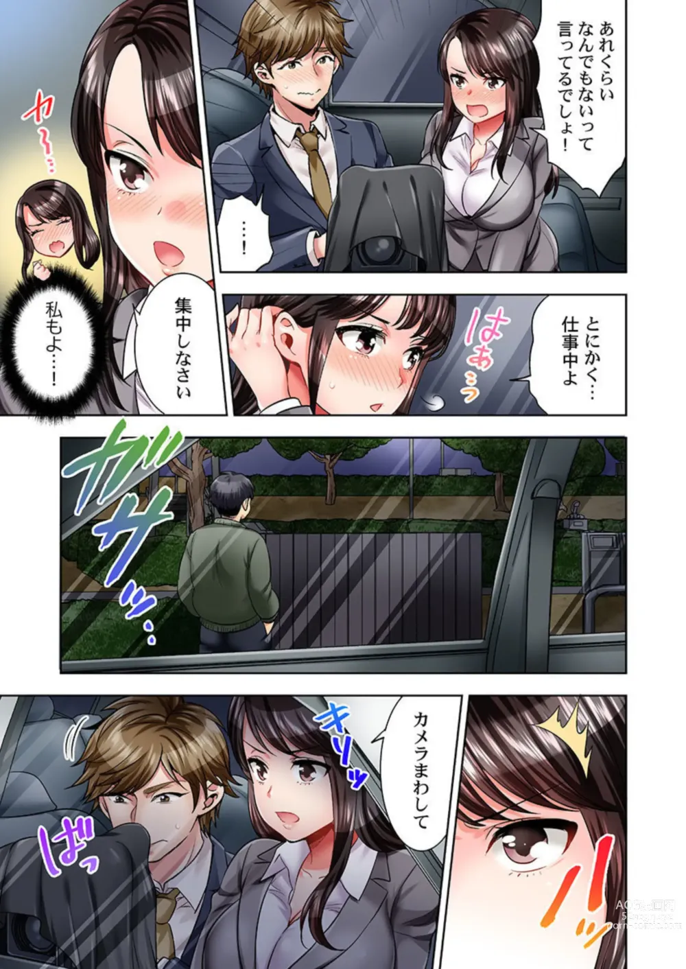 Page 5 of manga Motto Aeide! Sennyuu Sousakan wa Sex mo Oshigoto desu. 2