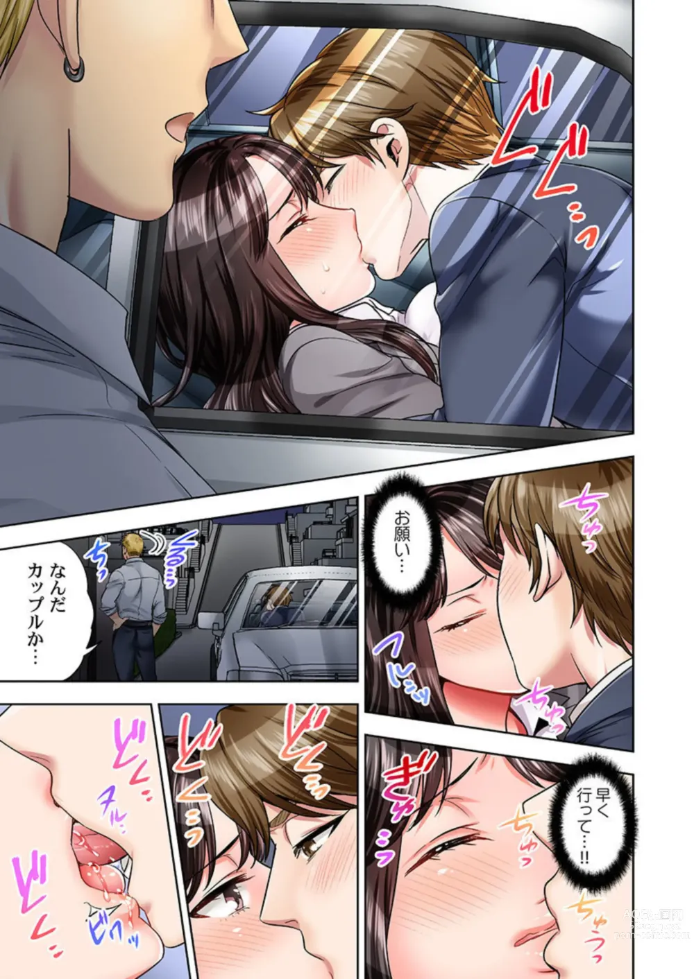 Page 9 of manga Motto Aeide! Sennyuu Sousakan wa Sex mo Oshigoto desu. 2