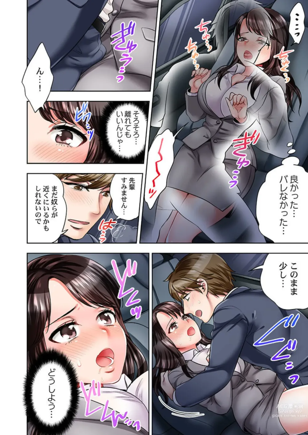 Page 10 of manga Motto Aeide! Sennyuu Sousakan wa Sex mo Oshigoto desu. 2