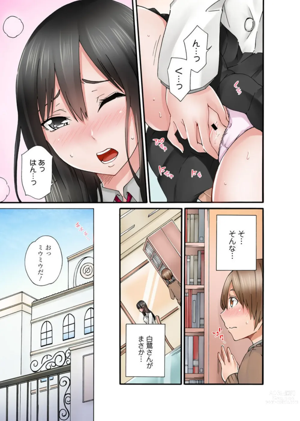 Page 5 of manga M kara Hajimeru Pet Seikatsu ~Goshujin-sama wa Class no Idol~ 1