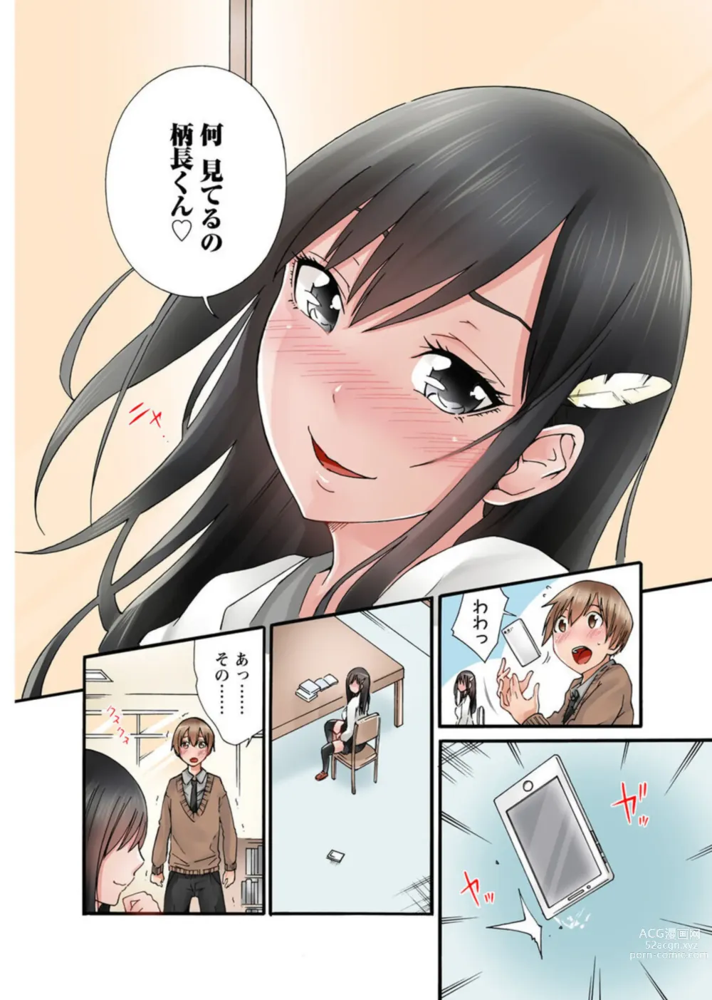 Page 8 of manga M kara Hajimeru Pet Seikatsu ~Goshujin-sama wa Class no Idol~ 1