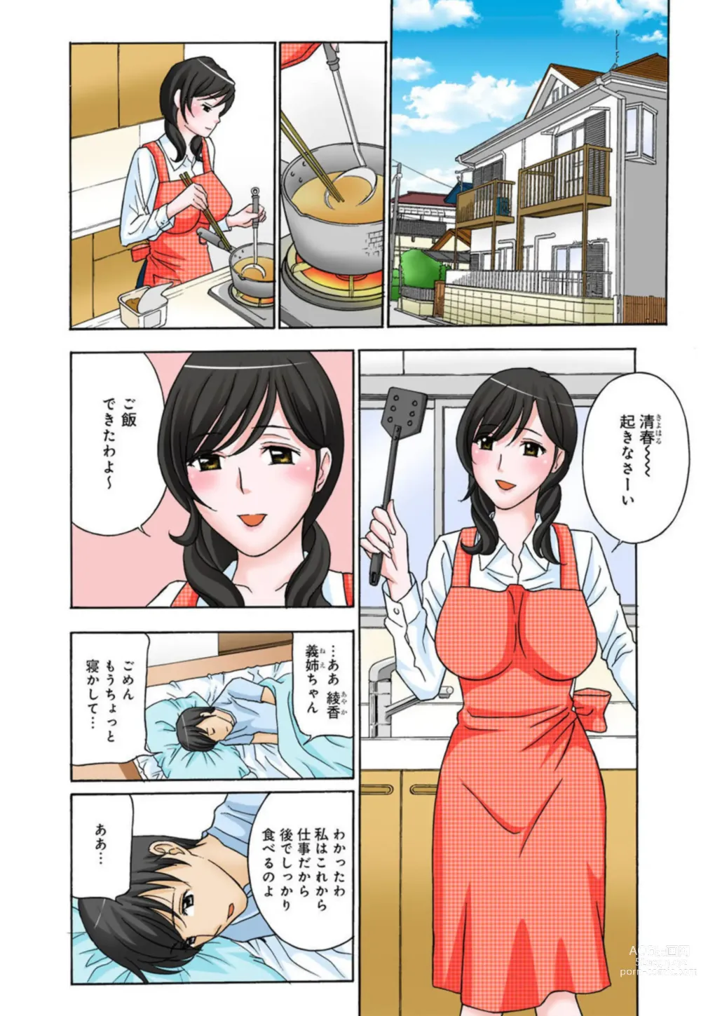 Page 2 of manga Konzen Koubi Shikichuu ni Netorareta Hanayome