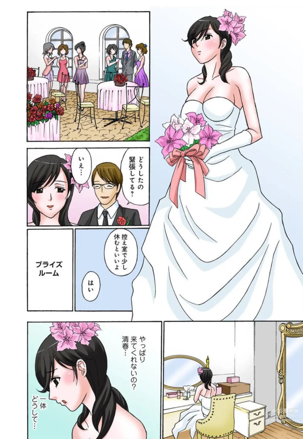 Page 17 of manga Konzen Koubi Shikichuu ni Netorareta Hanayome