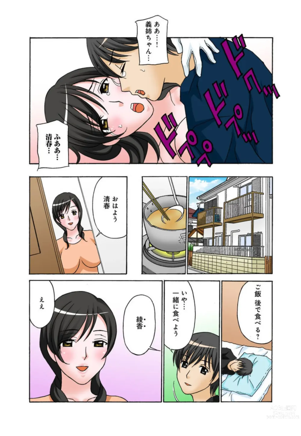 Page 24 of manga Konzen Koubi Shikichuu ni Netorareta Hanayome