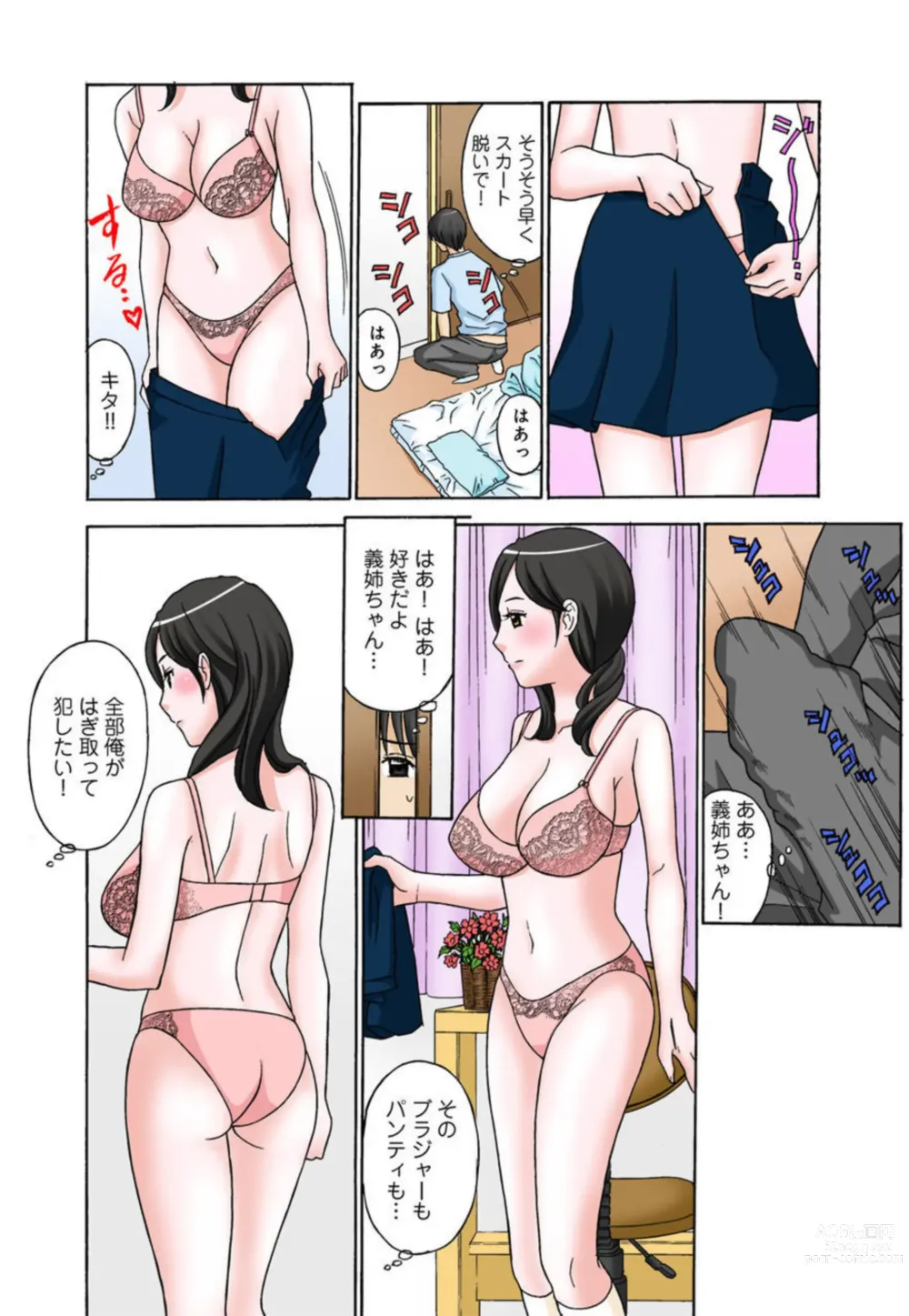 Page 4 of manga Konzen Koubi Shikichuu ni Netorareta Hanayome
