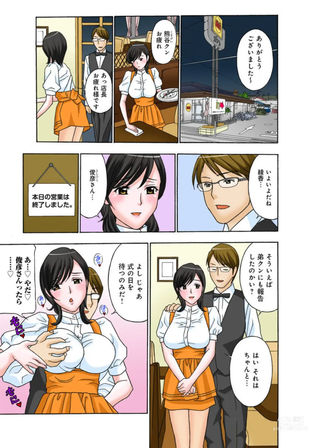 Page 7 of manga Konzen Koubi Shikichuu ni Netorareta Hanayome