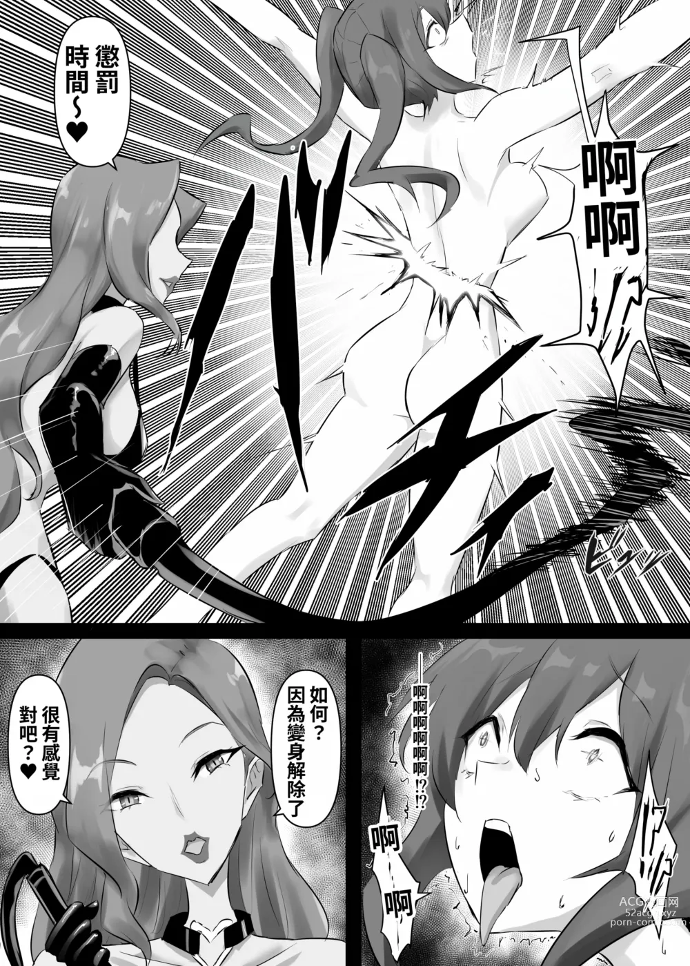 Page 17 of doujinshi Mahou Shoujo Riena