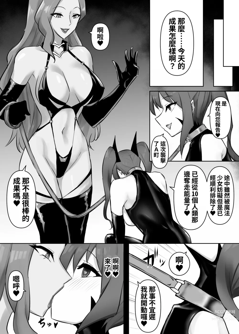 Page 29 of doujinshi Mahou Shoujo Riena