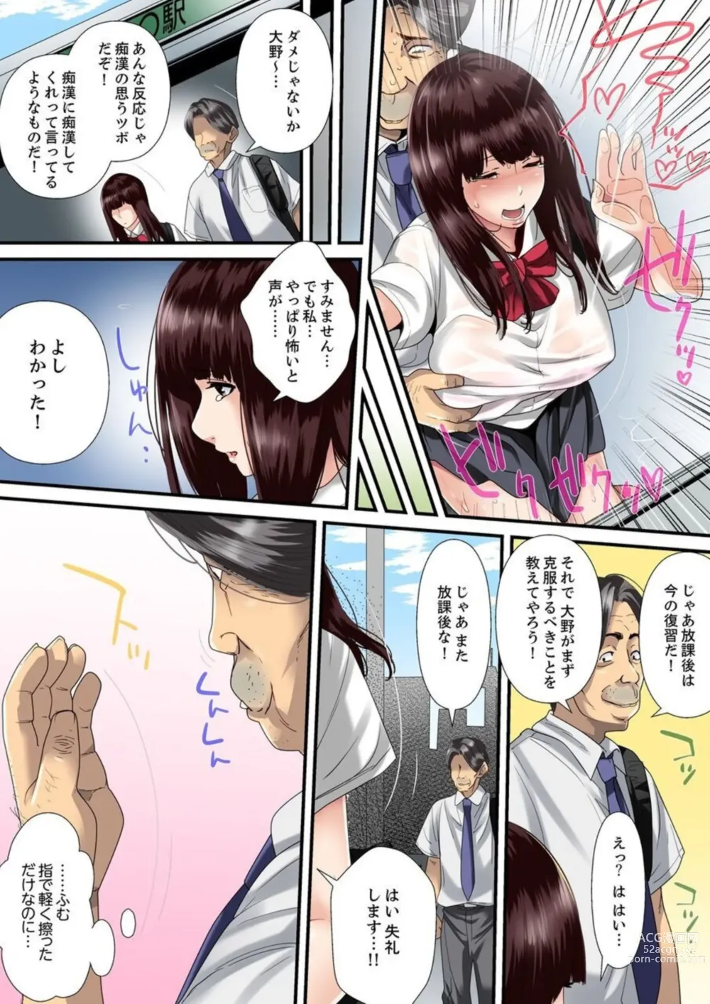 Page 15 of manga Himitsu no Chikan Shidou ~ Sensei, Korette Sex ja Nain desu ka? 1