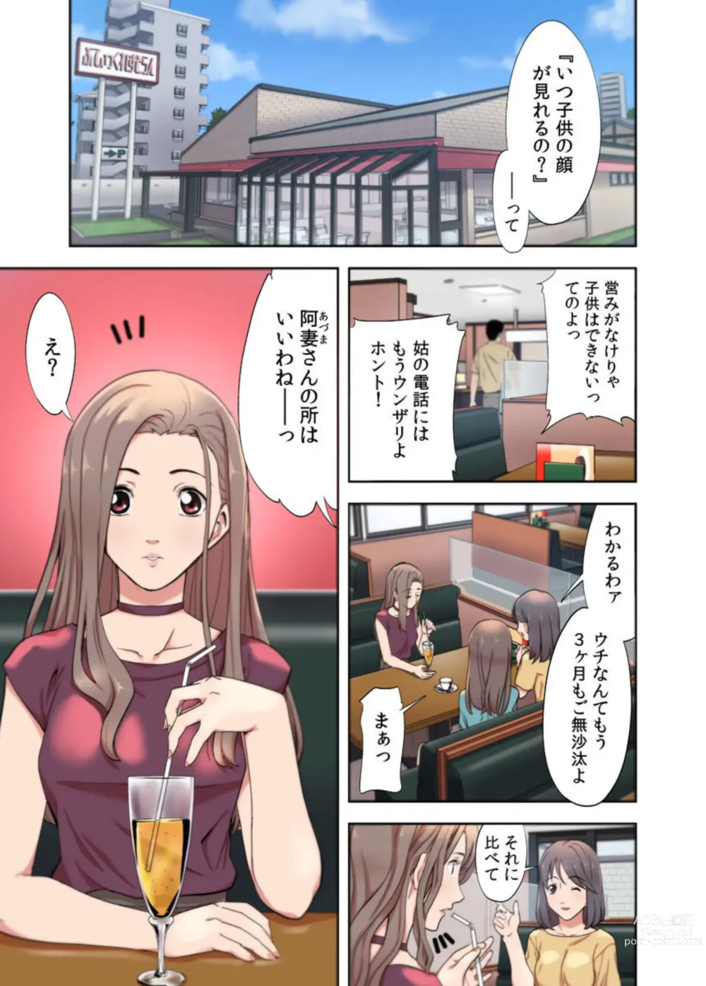 Page 3 of manga Hitozuma Senmon! Zetsurin Jijii no Binkan Guriguri Anma-jutsu ~Naka no Tsubo made Shigeki shinaidee!~ 1