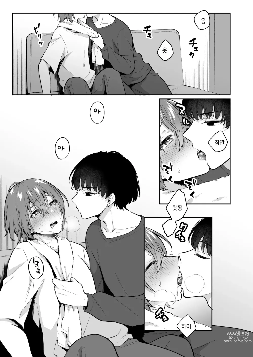 Page 22 of doujinshi 어른의 장난감은 어떠세요2