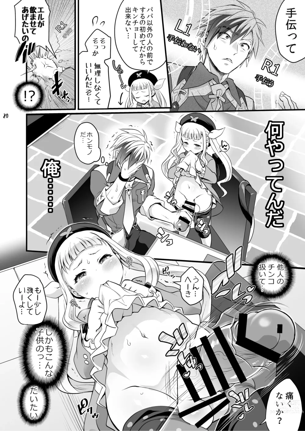 Page 21 of doujinshi Futanari Joshirudo!