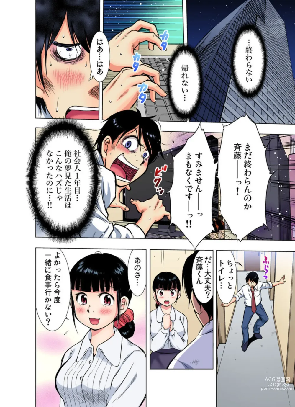 Page 3 of manga Totsuzen Otokoyu ni Arawareta Hitodzuma no teku ga Sugoi ndesu ~ Okyaku-sama no o Nozomideshitara… 1