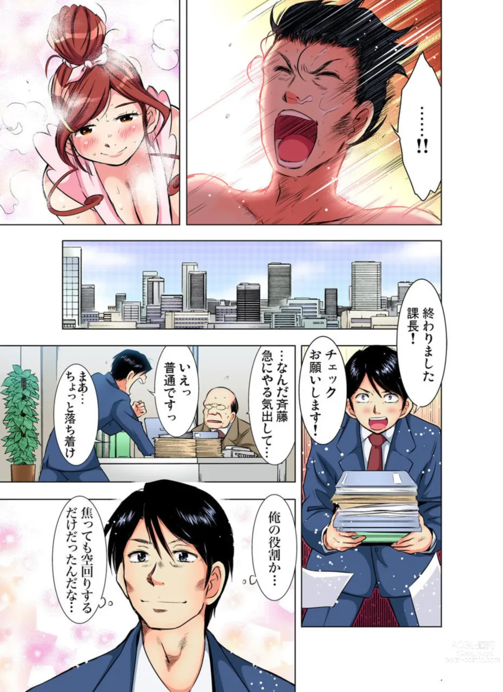 Page 24 of manga Totsuzen Otokoyu ni Arawareta Hitodzuma no teku ga Sugoi ndesu ~ Okyaku-sama no o Nozomideshitara… 1