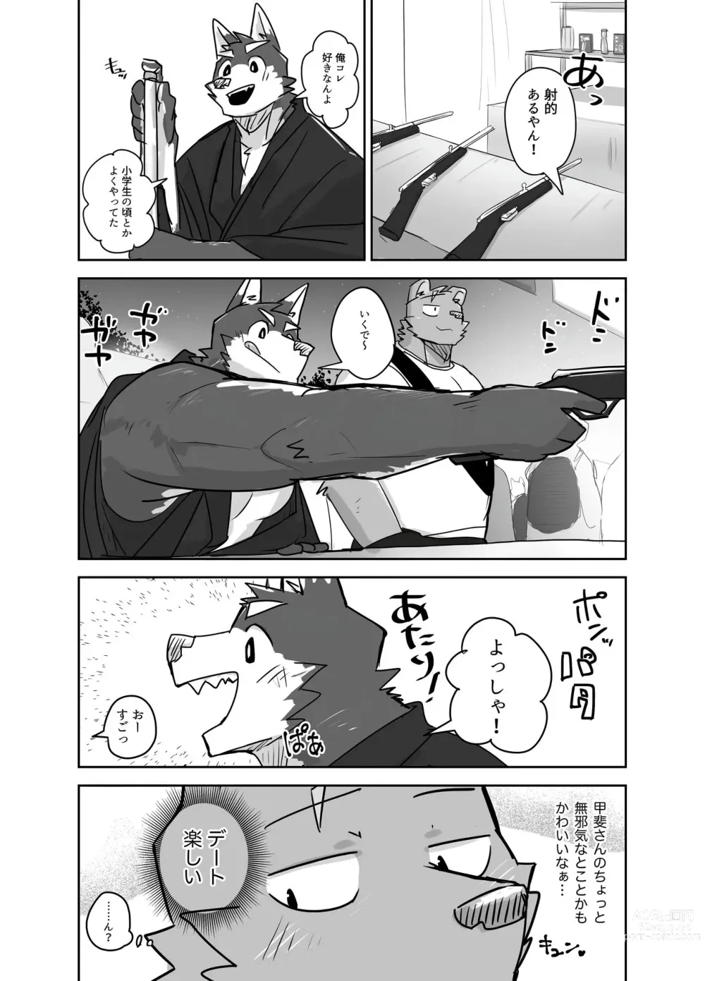 Page 5 of manga Omatsuri ni Iku Hanashi