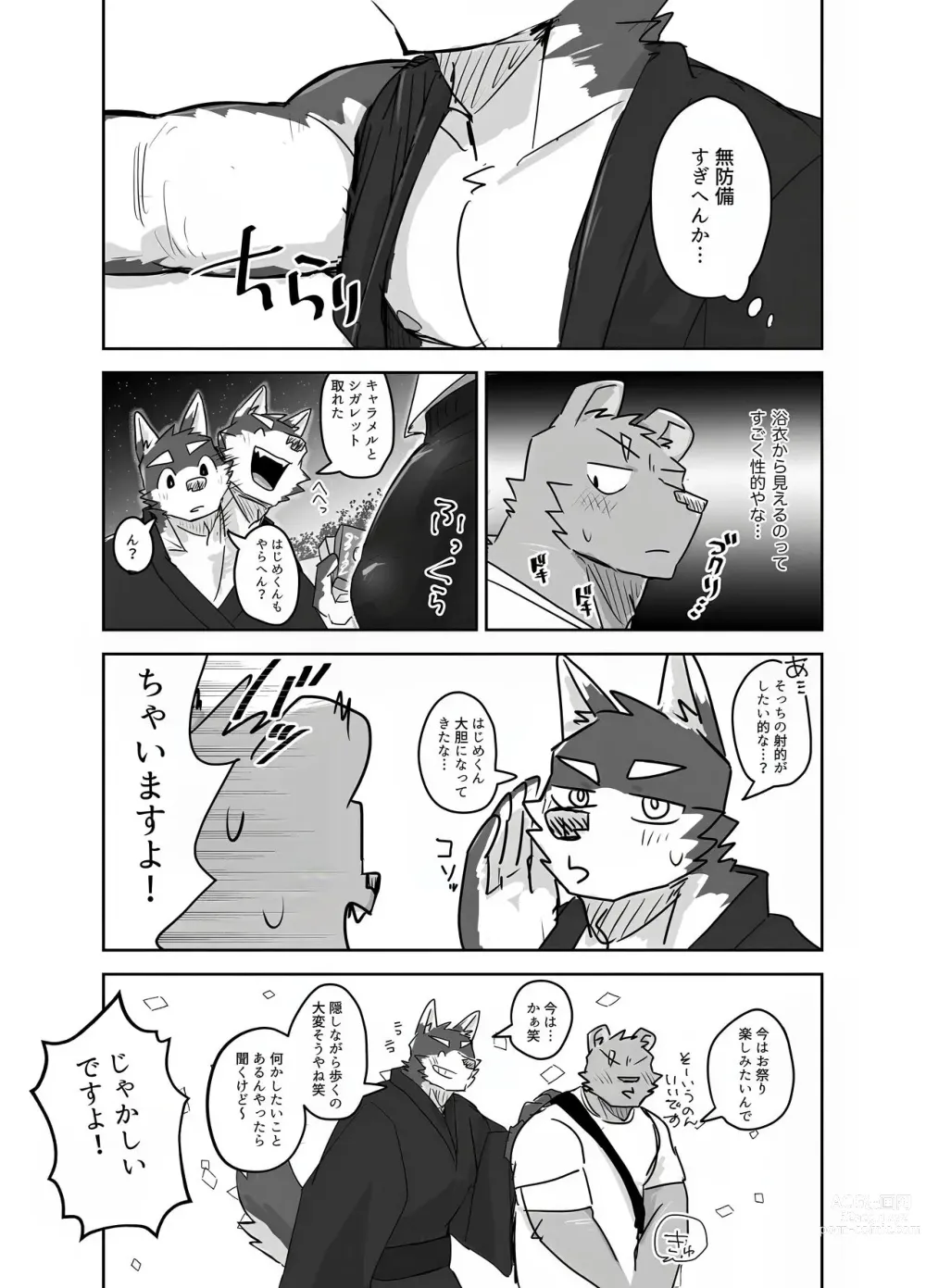 Page 6 of manga Omatsuri ni Iku Hanashi
