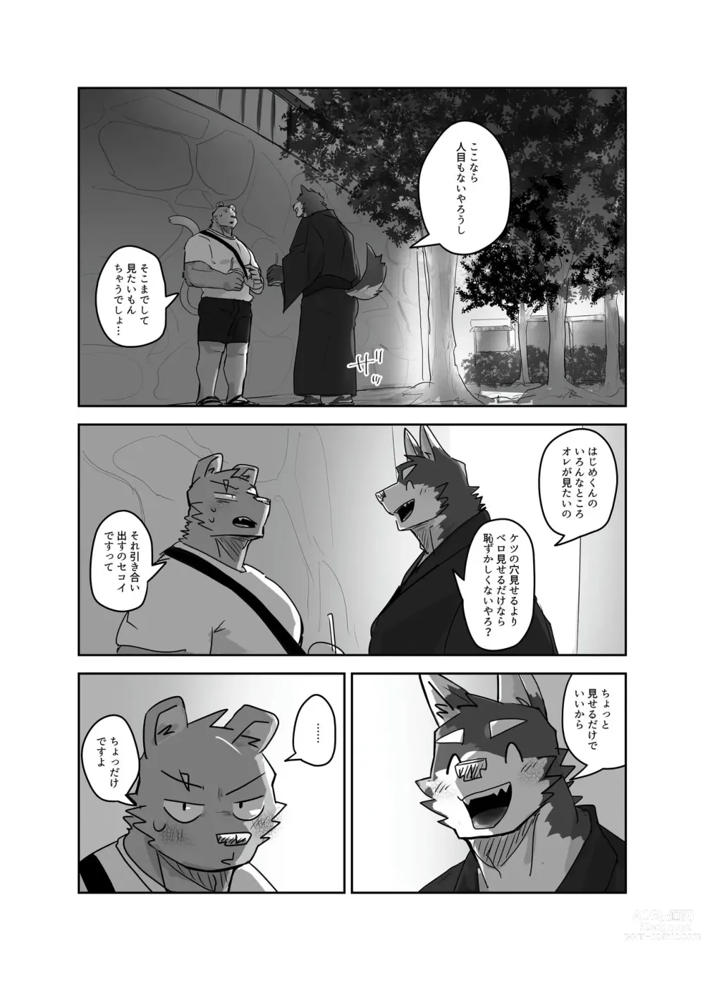 Page 10 of manga Omatsuri ni Iku Hanashi