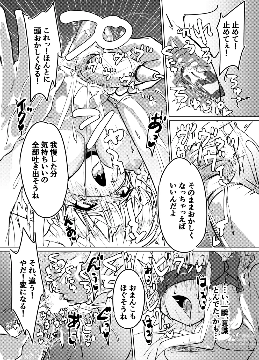 Page 21 of doujinshi Ojou-sama no Yuganda Yokkyuu