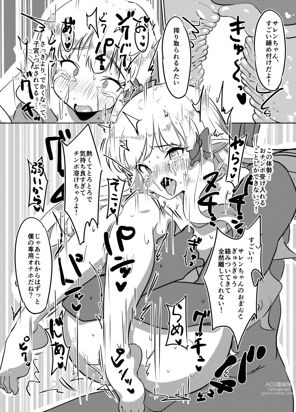 Page 29 of doujinshi Ojou-sama no Yuganda Yokkyuu