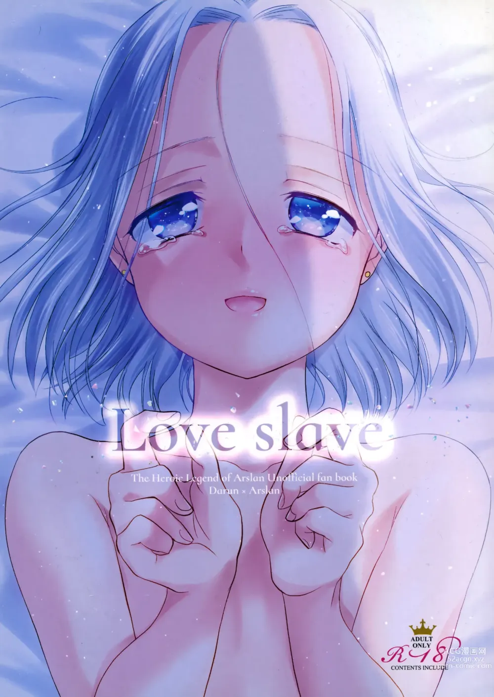 Page 1 of doujinshi Love slave