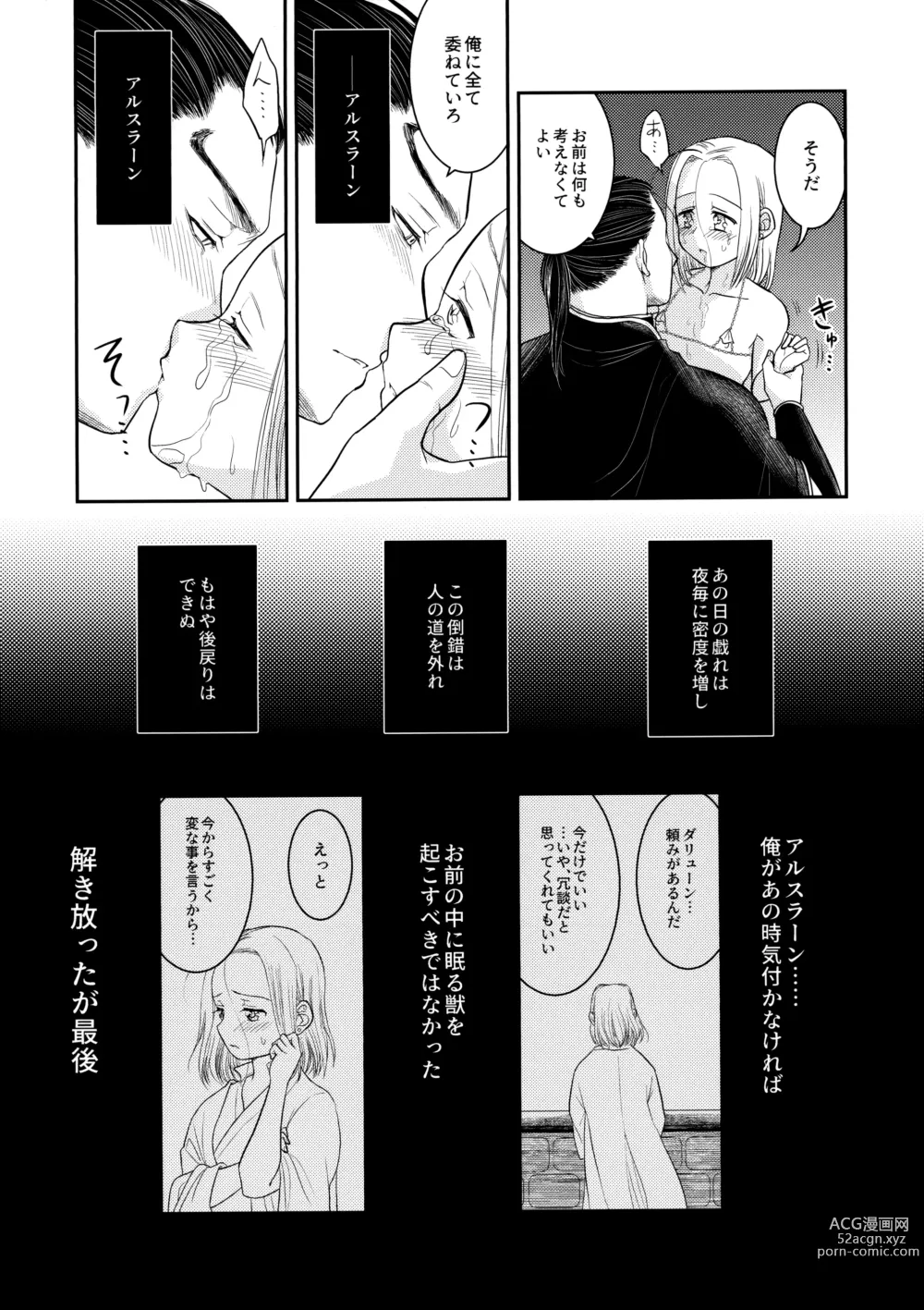 Page 14 of doujinshi Love slave