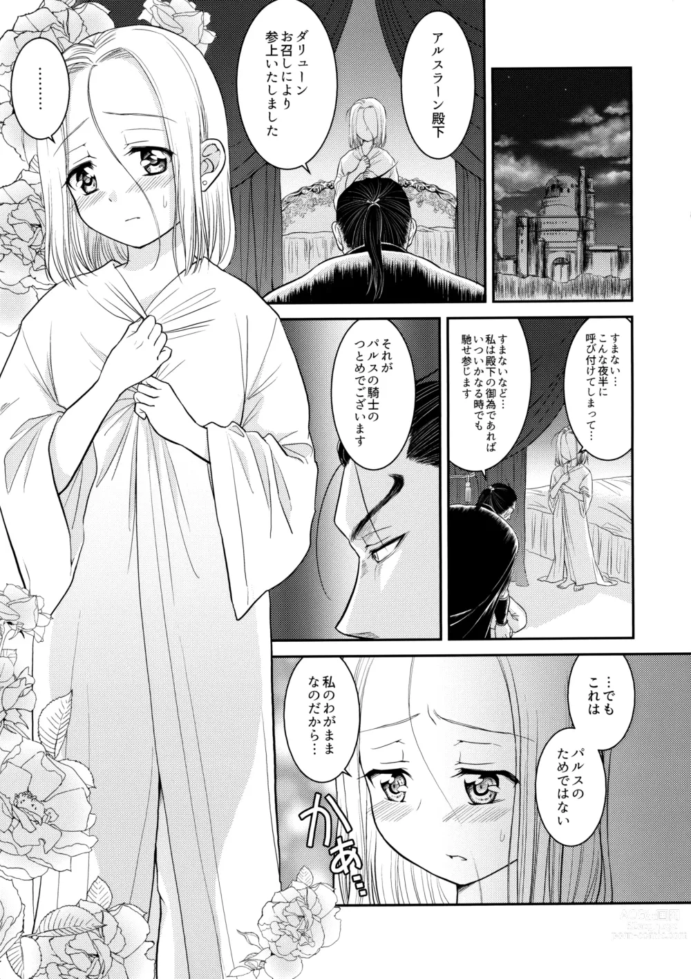 Page 4 of doujinshi Love slave