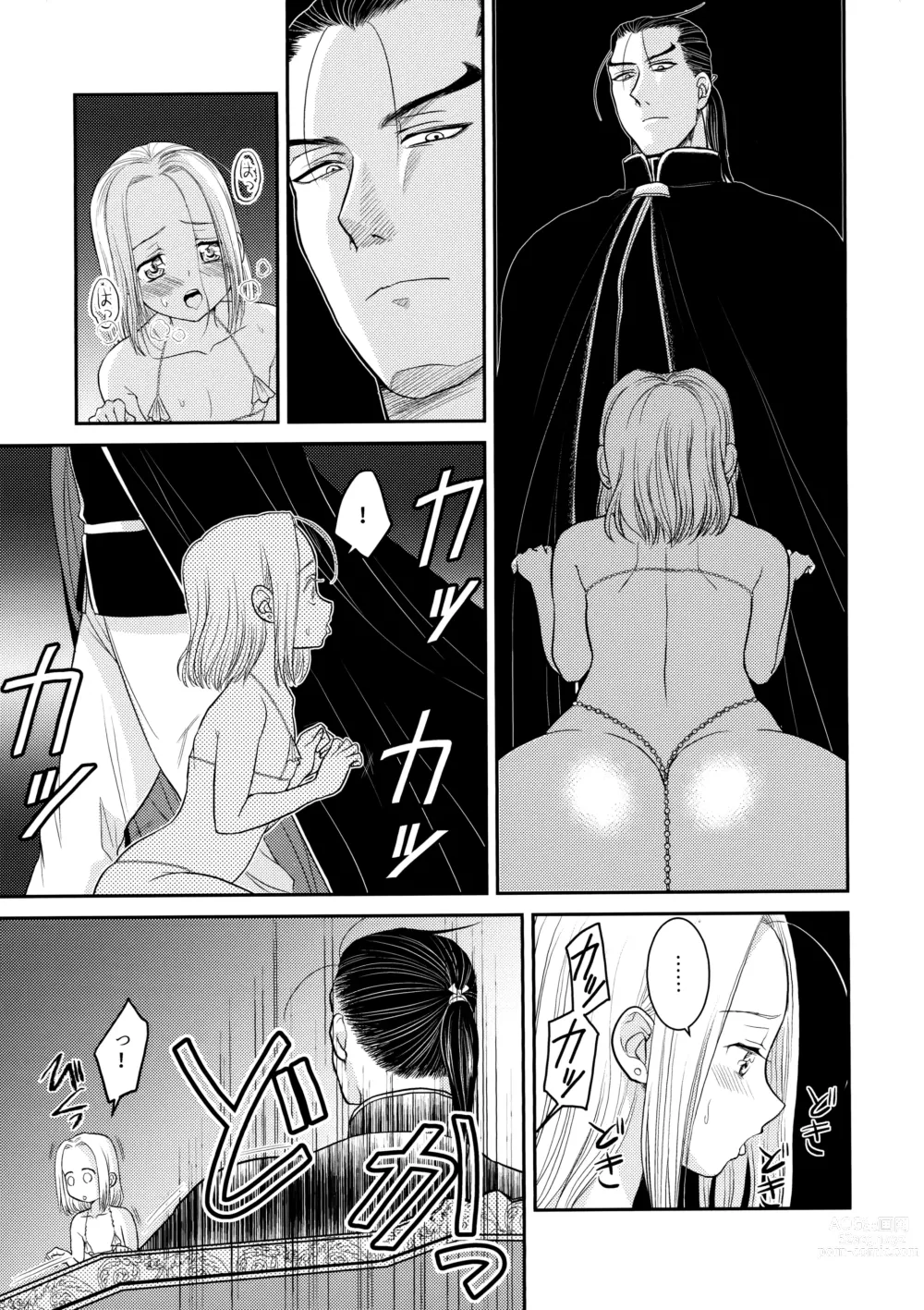 Page 6 of doujinshi Love slave