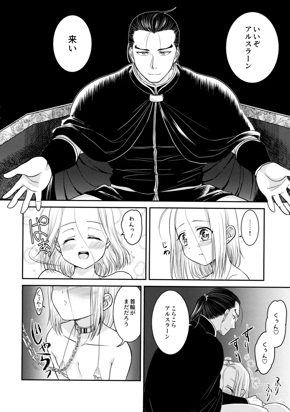 Page 7 of doujinshi Love slave