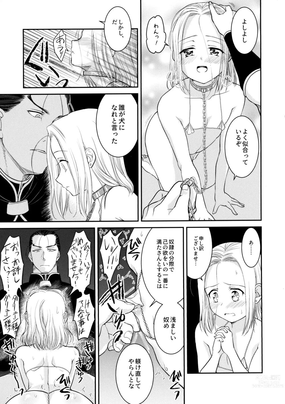 Page 8 of doujinshi Love slave