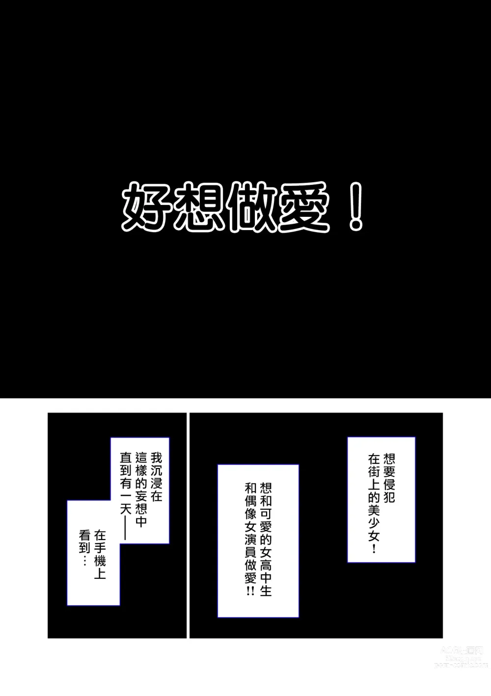 Page 1 of doujinshi SEX SMART PHONE ~Harem Gakuen Seikatsu~