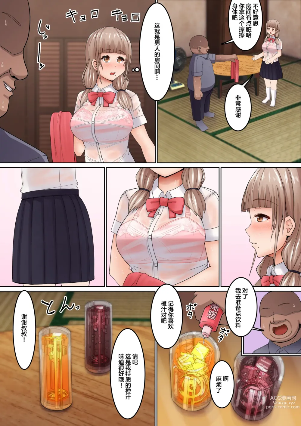 Page 6 of doujinshi Seikan Massage ni Aragaenai! ~Oji-san ni Ikasare makuru Bocchi JK~