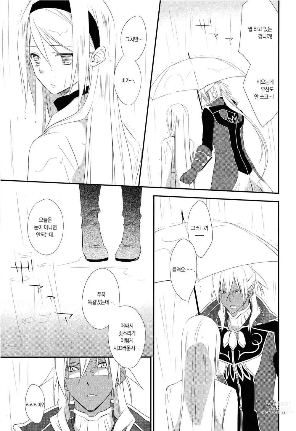 Page 32 of doujinshi snow,snow garden