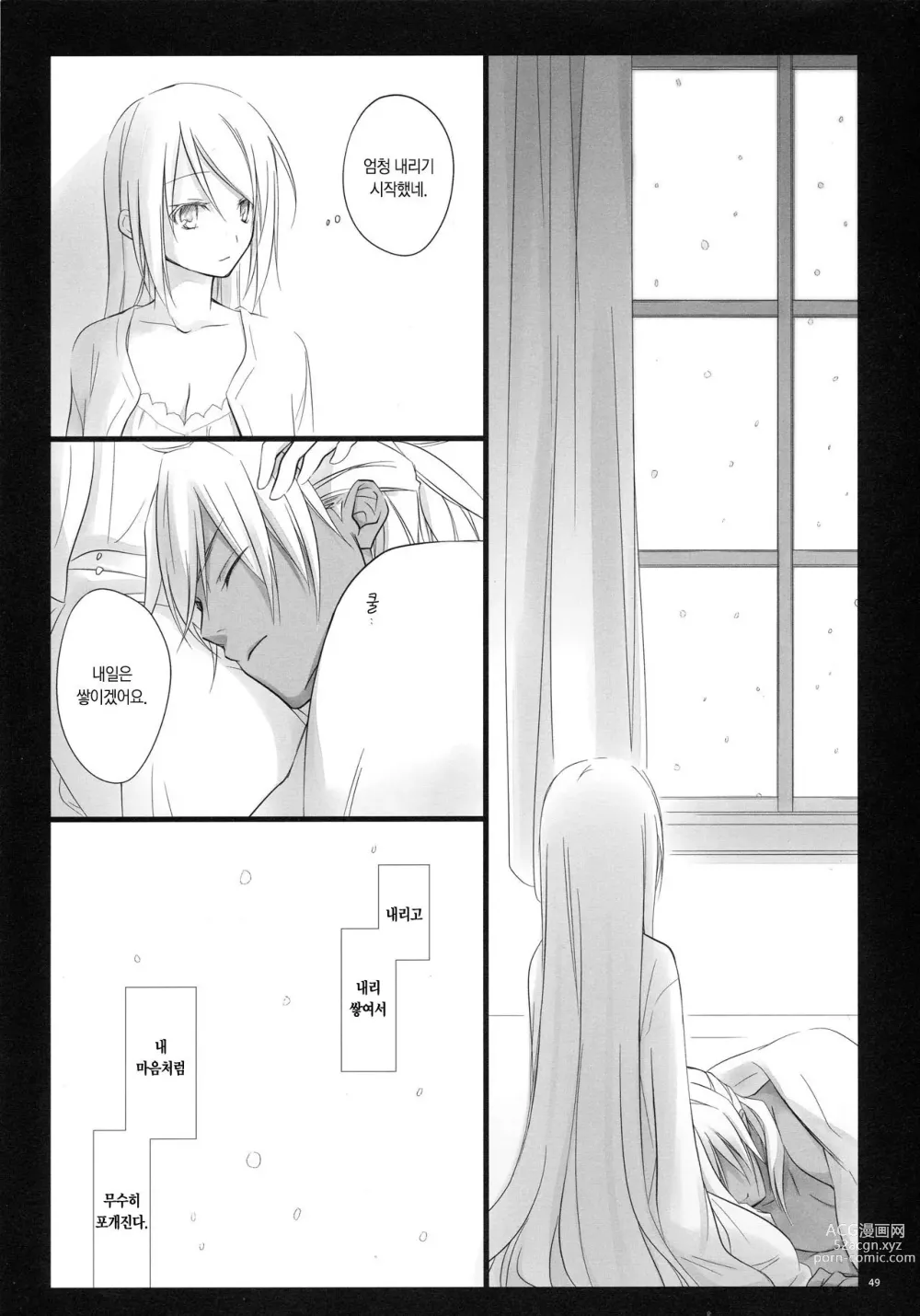 Page 47 of doujinshi snow,snow garden