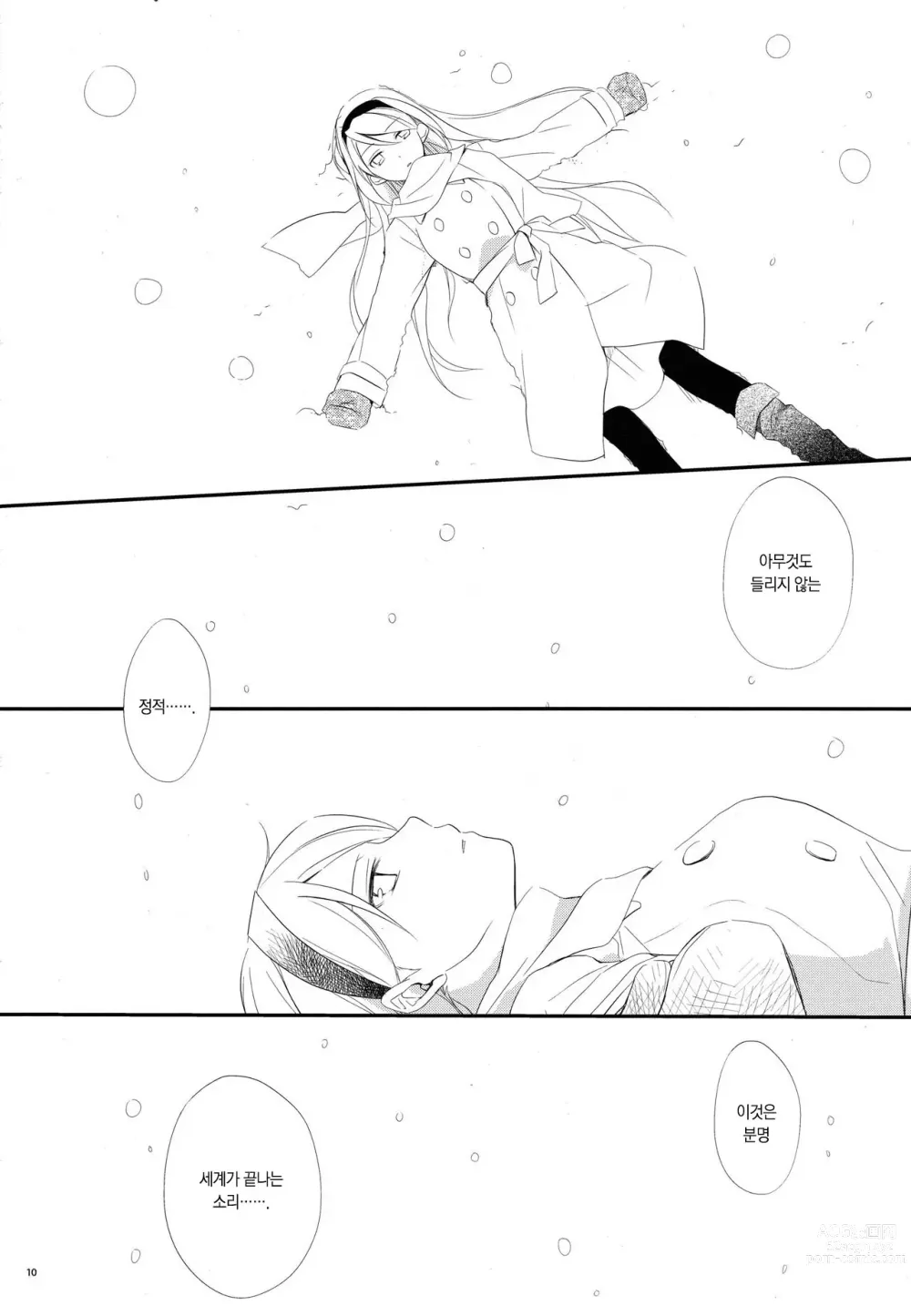 Page 9 of doujinshi snow,snow garden