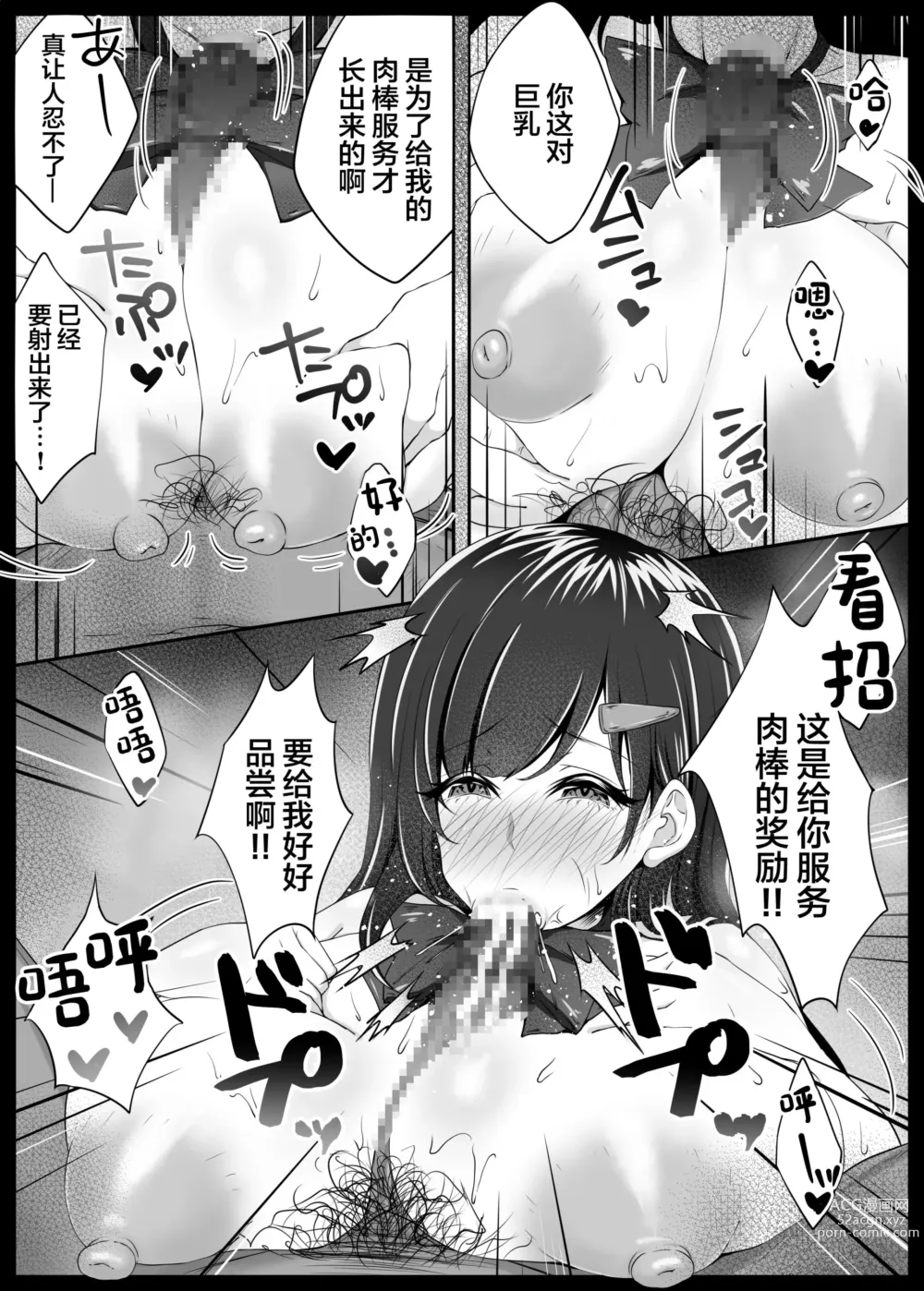 Page 16 of doujinshi Osananajimi ga Katei Kyoushi ni Otosareta nante Ore wa Shiranakatta