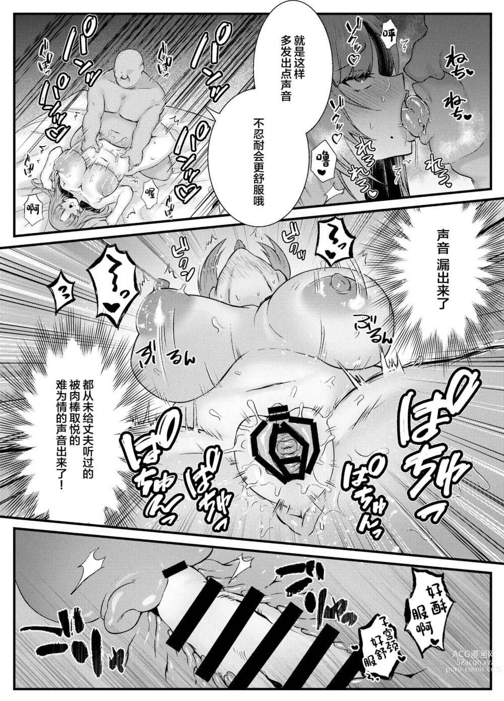 Page 20 of doujinshi Chitsu Naka Iki Lesson ~Hitozuma wa Danna no Tame ni Osu to Nama Gachi Koubi Lesson~