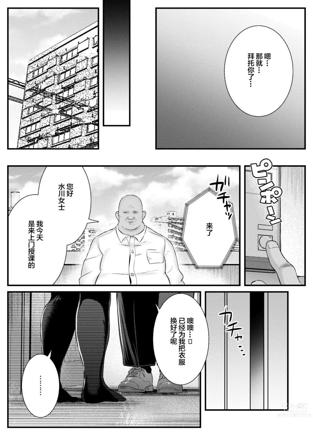 Page 24 of doujinshi Chitsu Naka Iki Lesson ~Hitozuma wa Danna no Tame ni Osu to Nama Gachi Koubi Lesson~