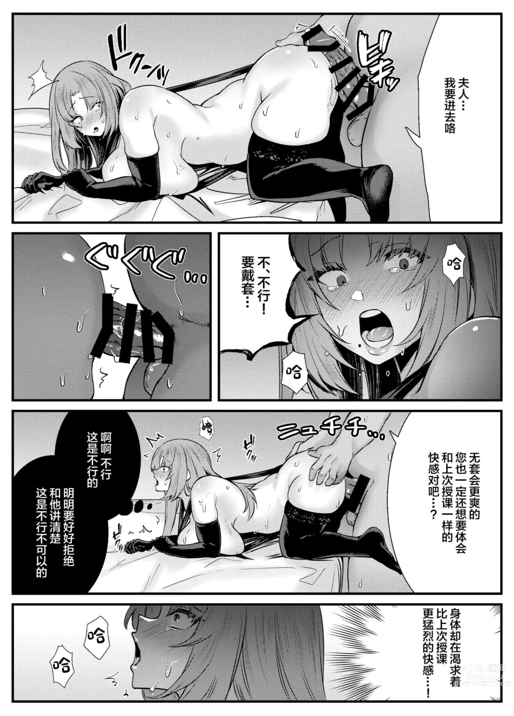 Page 30 of doujinshi Chitsu Naka Iki Lesson ~Hitozuma wa Danna no Tame ni Osu to Nama Gachi Koubi Lesson~