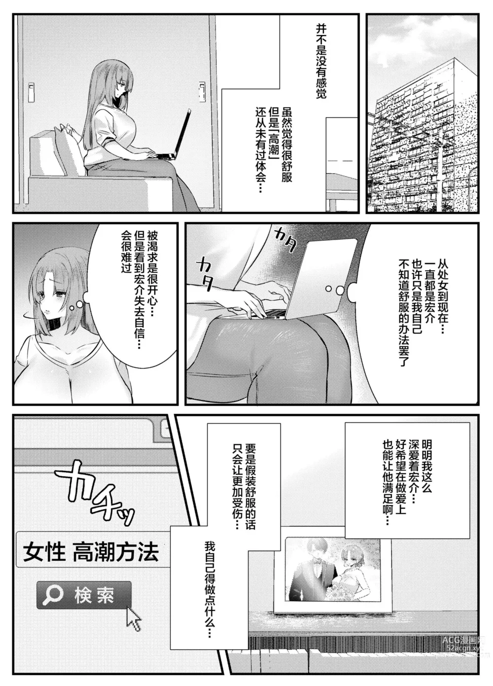 Page 4 of doujinshi Chitsu Naka Iki Lesson ~Hitozuma wa Danna no Tame ni Osu to Nama Gachi Koubi Lesson~