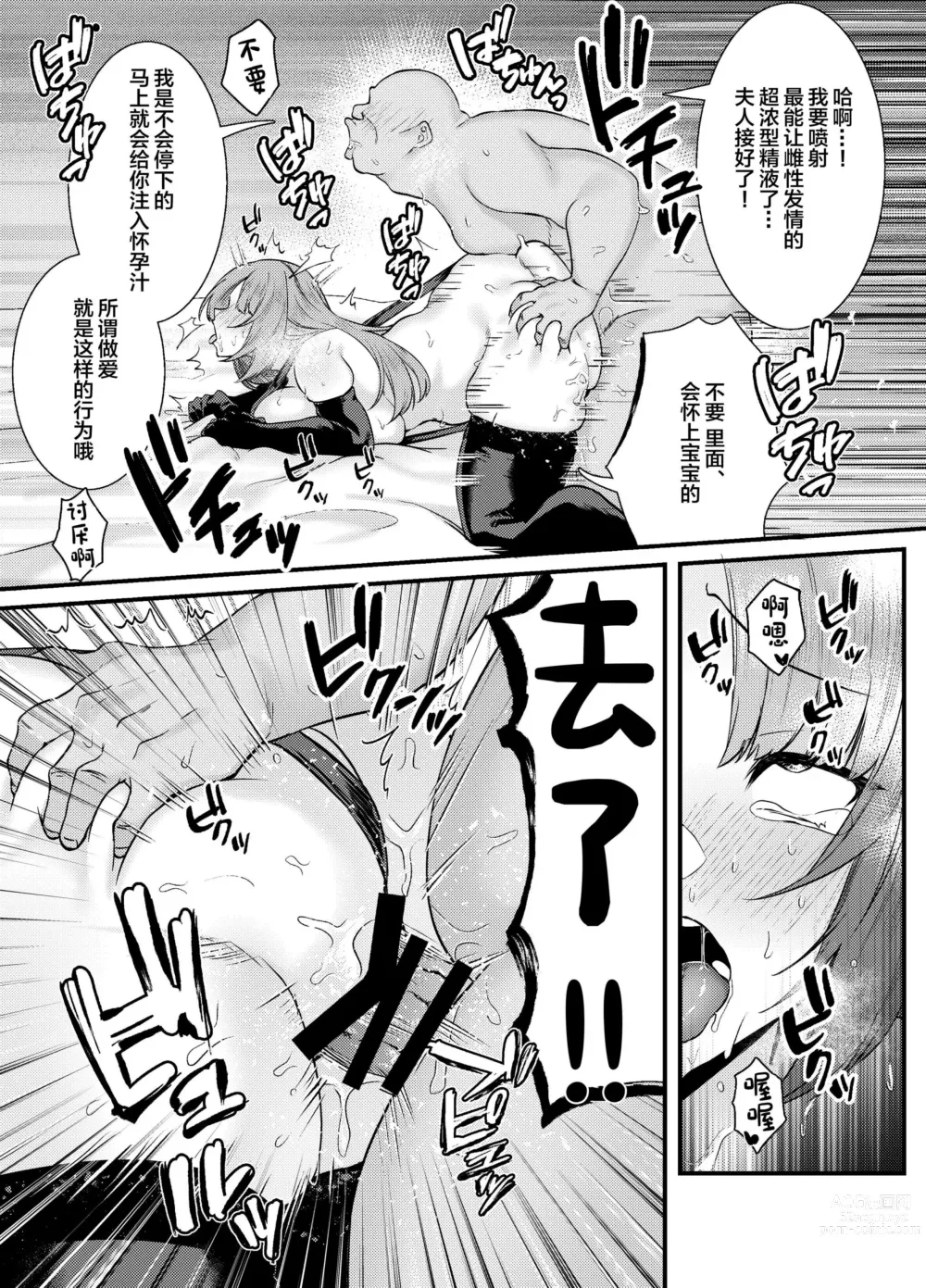 Page 36 of doujinshi Chitsu Naka Iki Lesson ~Hitozuma wa Danna no Tame ni Osu to Nama Gachi Koubi Lesson~