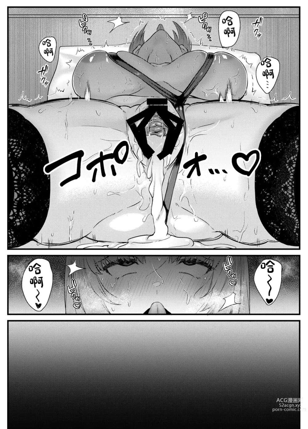 Page 41 of doujinshi Chitsu Naka Iki Lesson ~Hitozuma wa Danna no Tame ni Osu to Nama Gachi Koubi Lesson~