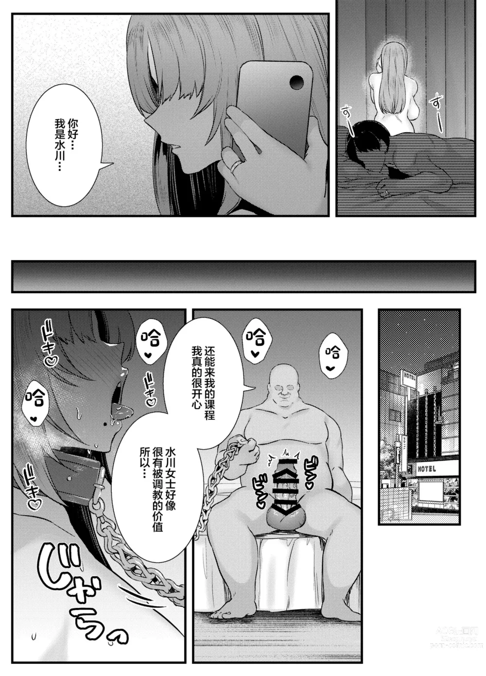 Page 45 of doujinshi Chitsu Naka Iki Lesson ~Hitozuma wa Danna no Tame ni Osu to Nama Gachi Koubi Lesson~