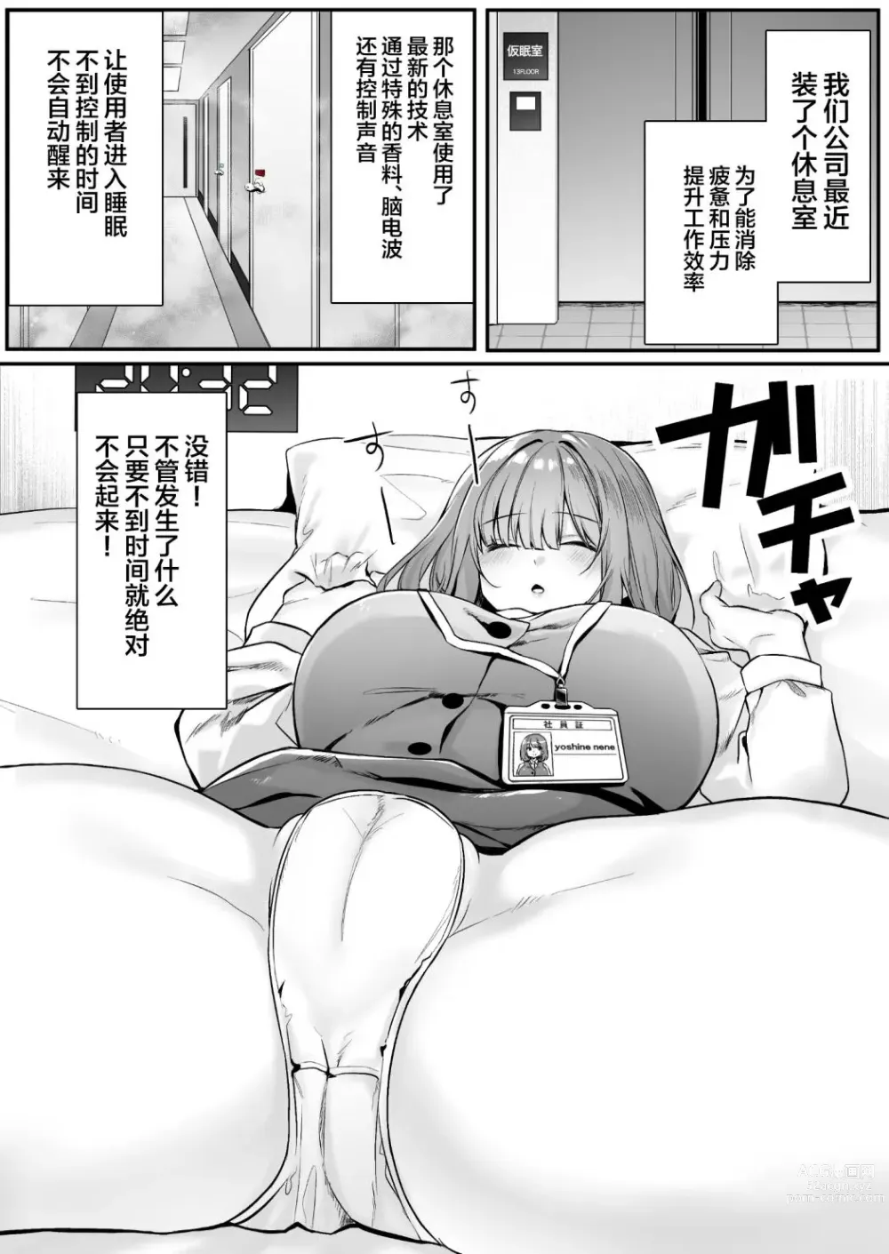 Page 51 of doujinshi Chitsu Naka Iki Lesson ~Hitozuma wa Danna no Tame ni Osu to Nama Gachi Koubi Lesson~