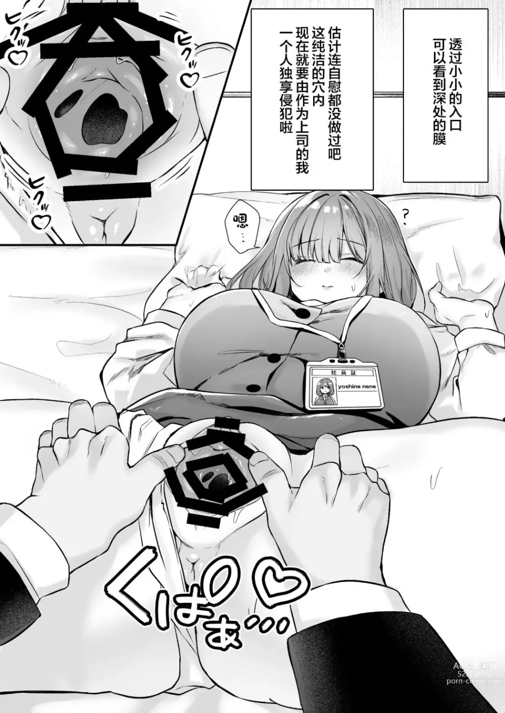 Page 55 of doujinshi Chitsu Naka Iki Lesson ~Hitozuma wa Danna no Tame ni Osu to Nama Gachi Koubi Lesson~